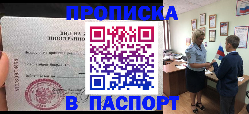 временная регистрация адрес в Беломорске