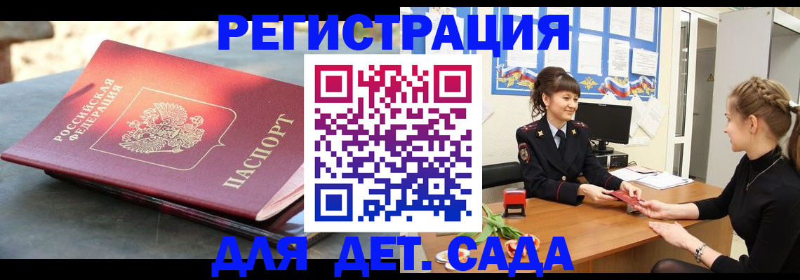 временная регистрация собственник в Беломорске